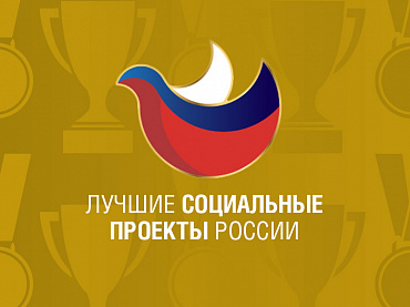 «Лига ветеранов спорта» признана лучшим социальным проектом России