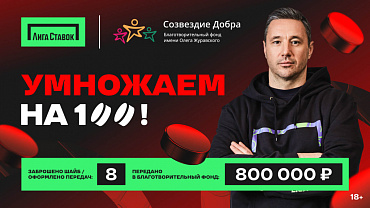 Звёздный хоккеист Илья Ковальчук стал участником благотворительной акции