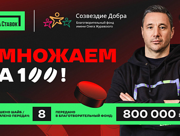 Звёздный хоккеист Илья Ковальчук стал участником благотворительной акции