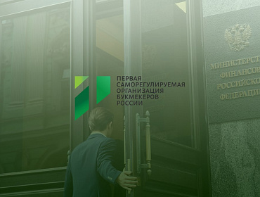 Первая СРО не поддержала изменение налогообложения выигрышей
